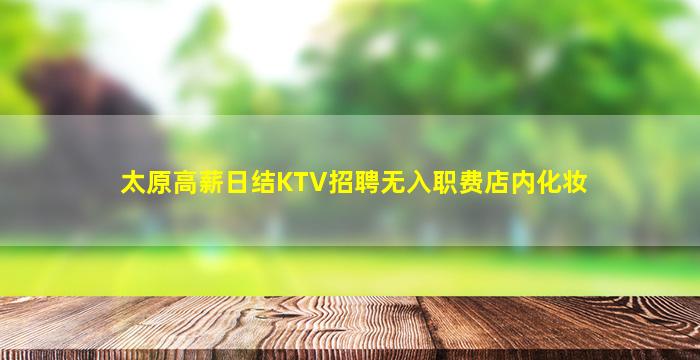 成都KTV招聘